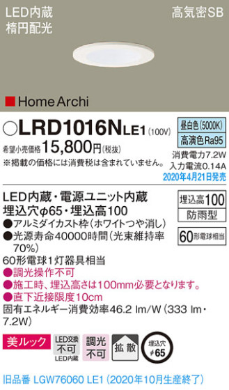 Panasonic 饤 LRD1016NLE1 ᥤ̿
