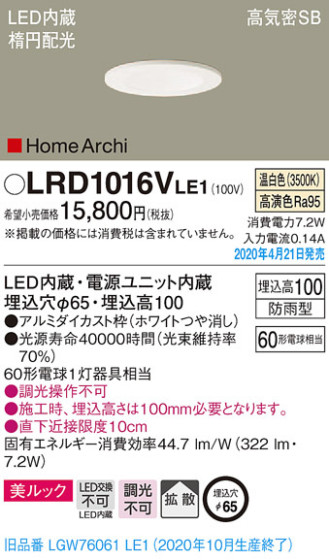Panasonic 饤 LRD1016VLE1 ᥤ̿