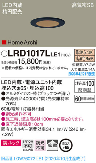 Panasonic 饤 LRD1017LLE1 ᥤ̿