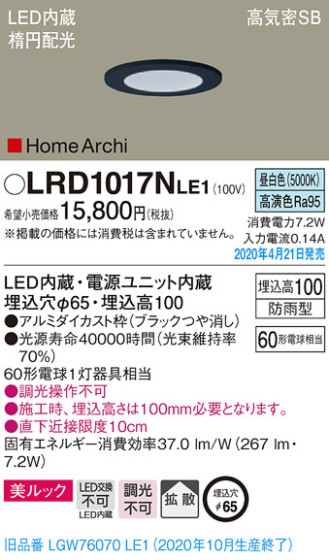 Panasonic 饤 LRD1017NLE1 ᥤ̿