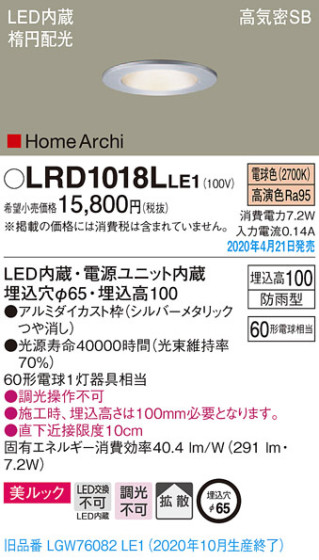 Panasonic 饤 LRD1018LLE1 ᥤ̿