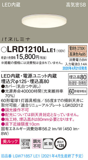 Panasonic 饤 LRD1210LLE1 ᥤ̿