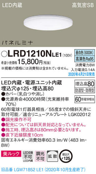 Panasonic 饤 LRD1210NLE1 ᥤ̿