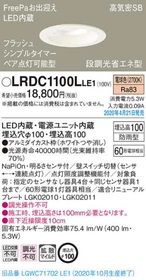 Panasonic ƥꥢ饤 LRDC1100LLE1 ᥤ̿