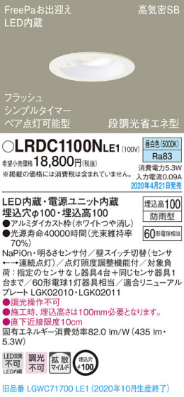 Panasonic ƥꥢ饤 LRDC1100NLE1 ᥤ̿