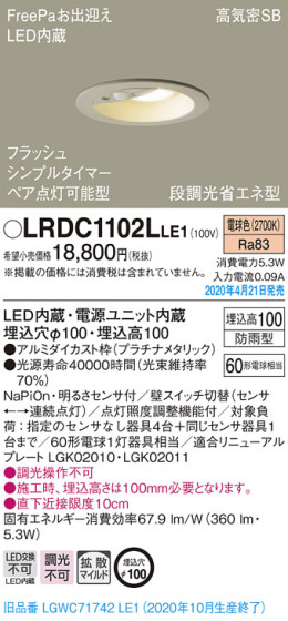 Panasonic ƥꥢ饤 LRDC1102LLE1 ᥤ̿