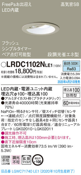 Panasonic ƥꥢ饤 LRDC1102NLE1 ᥤ̿