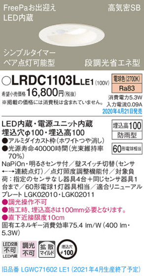 Panasonic ƥꥢ饤 LRDC1103LLE1 ᥤ̿