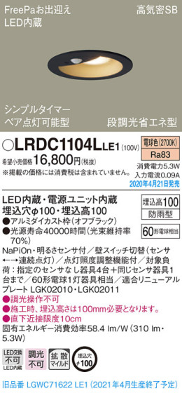 Panasonic ƥꥢ饤 LRDC1104LLE1 ᥤ̿