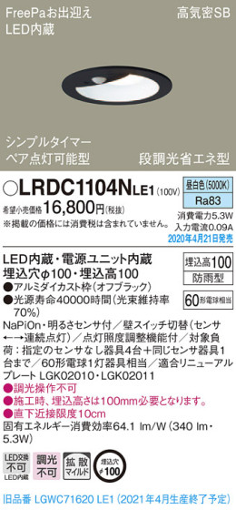 Panasonic ƥꥢ饤 LRDC1104NLE1 ᥤ̿