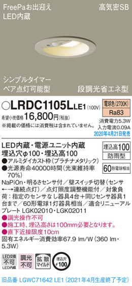 Panasonic ƥꥢ饤 LRDC1105LLE1 ᥤ̿