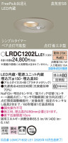 Panasonic ƥꥢ饤 LRDC1202LLE1