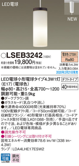 Panasonic ڥ LSEB3242 ᥤ̿