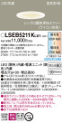 Panasonic 饤 LSEB5211KLU1