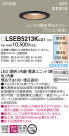 Panasonic 饤 LSEB5213KLU1