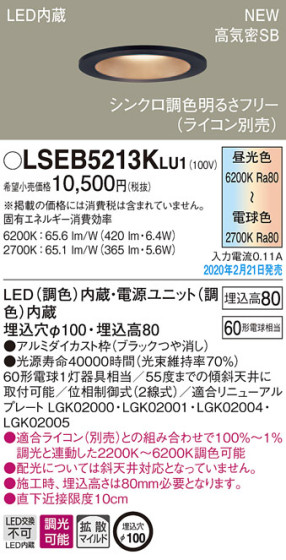Panasonic 饤 LSEB5213KLU1 ᥤ̿
