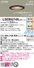 Panasonic 饤 LSEB5214KLU1