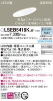 Panasonic 饤 LSEB5416KLB1