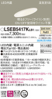 Panasonic 饤 LSEB5417KLB1