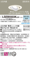 Panasonic 饤 LSEB5503KLB1