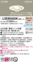 Panasonic 饤 LSEB5505KLB1