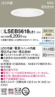 Panasonic 饤 LSEB5618LE1