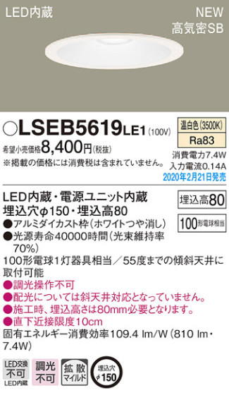 Panasonic 饤 LSEB5619LE1 ᥤ̿