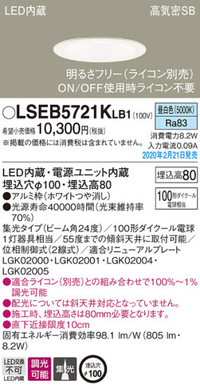 Panasonic 饤 LSEB5721KLB1 ᥤ̿