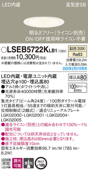 Panasonic 饤 LSEB5722KLB1 ᥤ̿