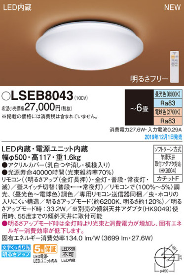 Panasonic 󥰥饤 LSEB8043 ᥤ̿