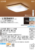 Panasonic 󥰥饤 LSEB8051þʾLEDη¡ʰΡѤ䡡Ҹ -LIGHTING DEPOT-