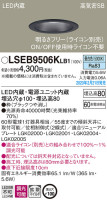 Panasonic 饤 LSEB9506KLB1