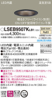 Panasonic 饤 LSEB9507KLB1