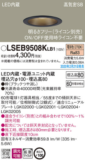 Panasonic 饤 LSEB9508KLB1 ᥤ̿