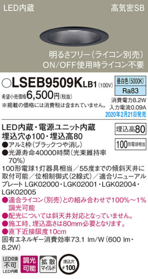 Panasonic 饤 LSEB9509KLB1 ᥤ̿