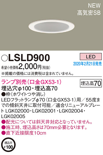 Panasonic 饤 LSLD900 ᥤ̿
