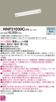 Panasonic ١饤 NNF21030CLT9