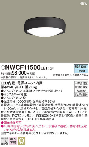 Panasonic 󥰥饤 NWCF11500LE1 ᥤ̿