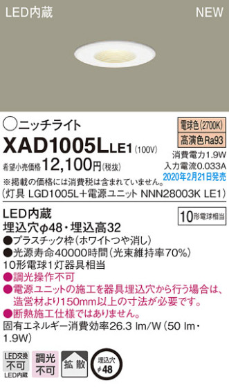 Panasonic 饤 XAD1005LLE1 ᥤ̿