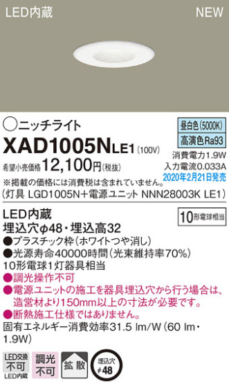 Panasonic 饤 XAD1005NLE1 ᥤ̿