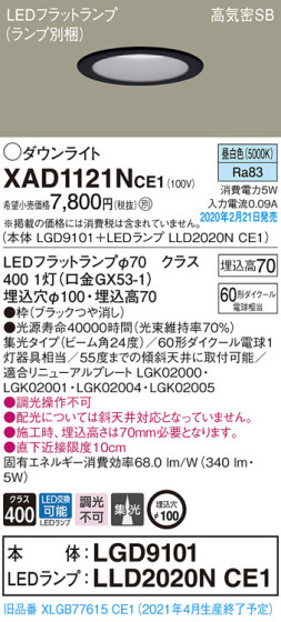 Panasonic 饤 XAD1121NCE1 ᥤ̿