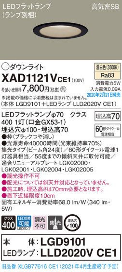 Panasonic 饤 XAD1121VCE1 ᥤ̿