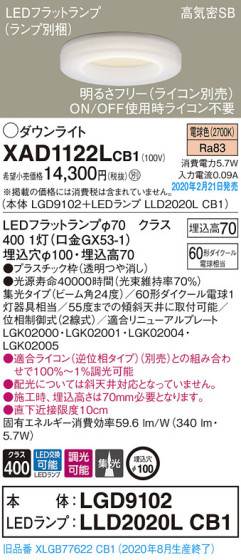 Panasonic 饤 XAD1122LCB1 ᥤ̿