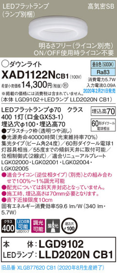 Panasonic 饤 XAD1122NCB1 ᥤ̿