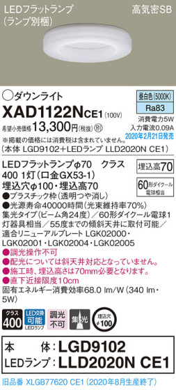 Panasonic 饤 XAD1122NCE1 ᥤ̿