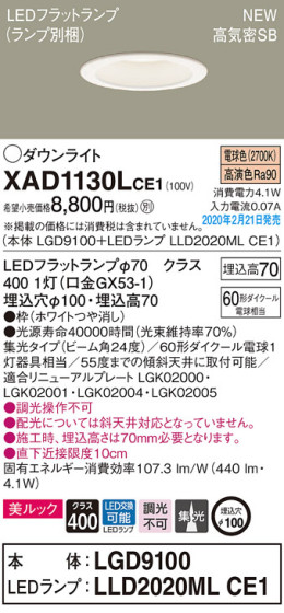 Panasonic 饤 XAD1130LCE1 ᥤ̿