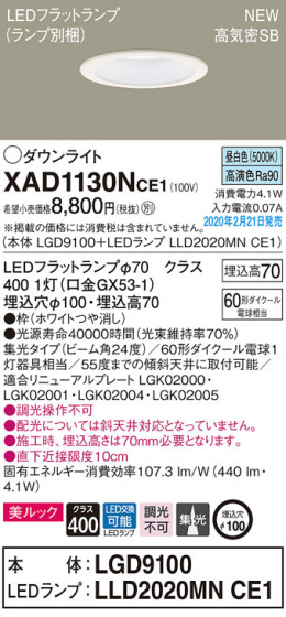 Panasonic 饤 XAD1130NCE1 ᥤ̿