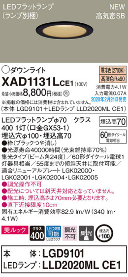 Panasonic 饤 XAD1131LCE1 ᥤ̿