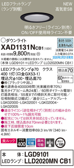 Panasonic 饤 XAD1131NCB1 ᥤ̿