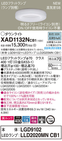 Panasonic 饤 XAD1132NCB1 ᥤ̿